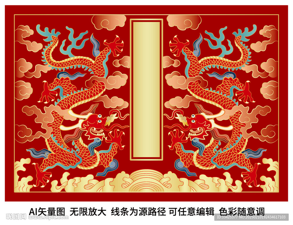 双龙戏珠双龙彩色云纹水纹礼盒