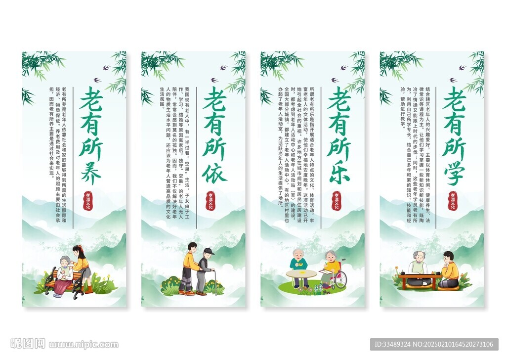 关爱老人挂画