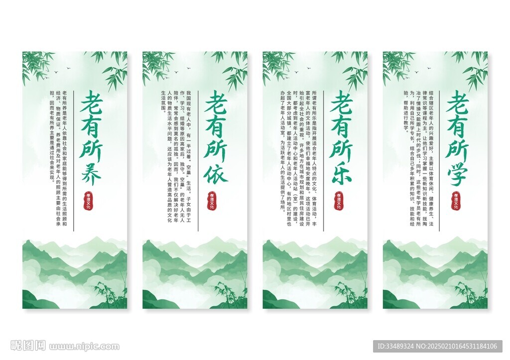关爱老人