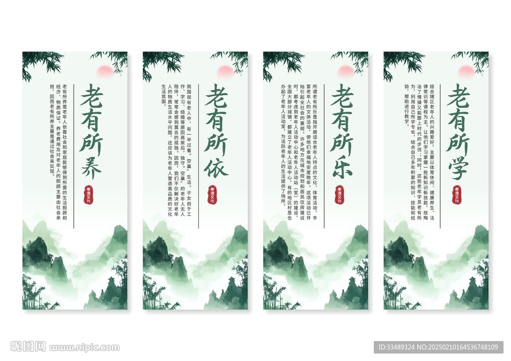 关爱老人 敬老爱老