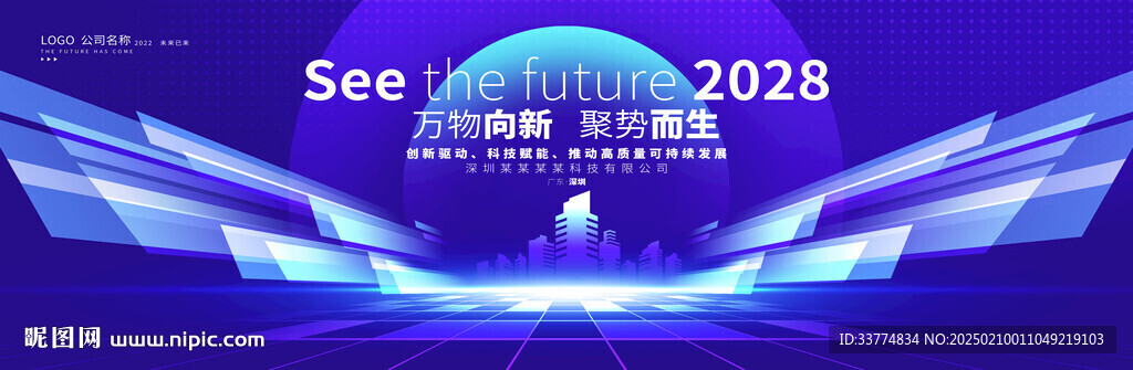 科技主视觉背景
