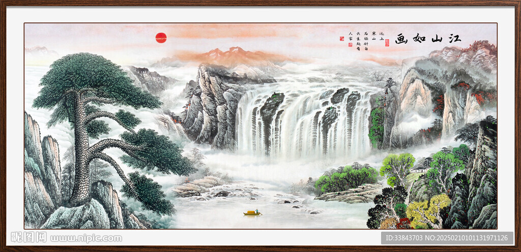 山水风景画