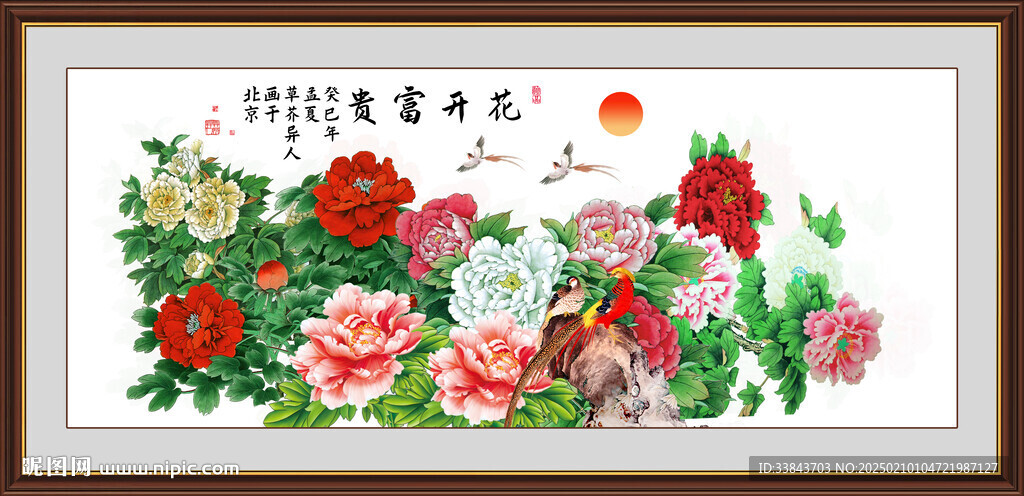 工笔牡丹花国画