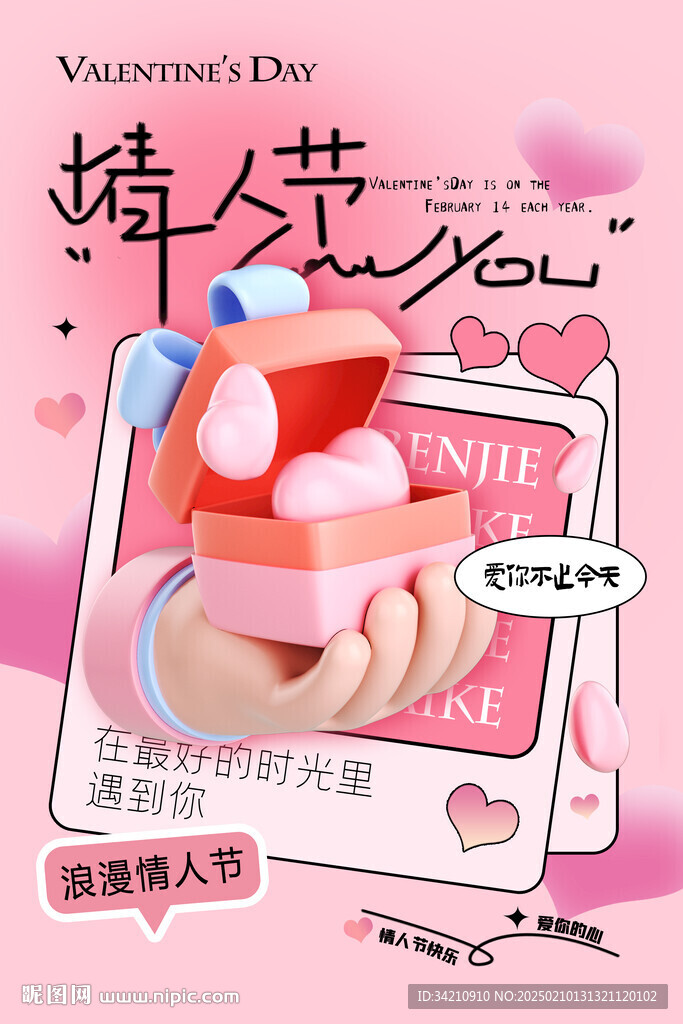  珠宝海报 