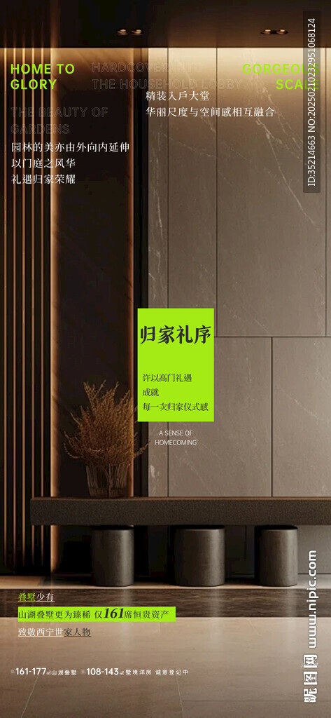 交房  
