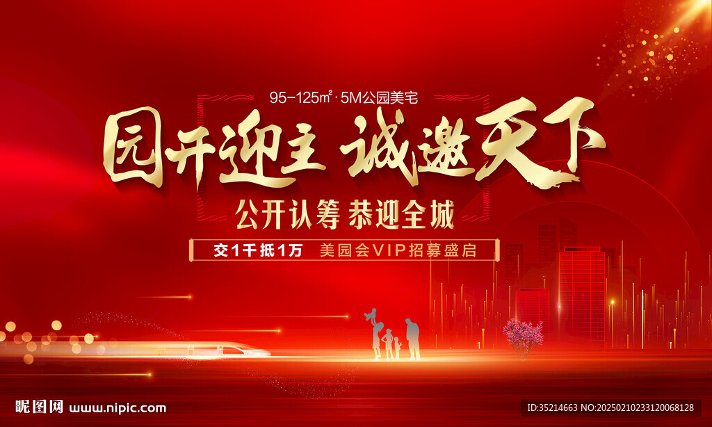 红色 主画面