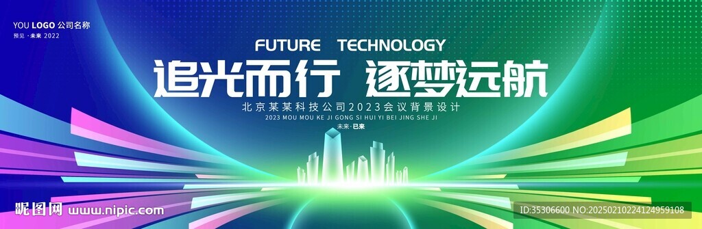 蓝绿色农业活动背景