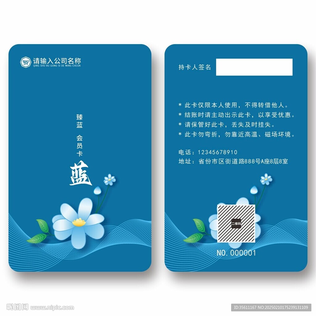深蓝色卡