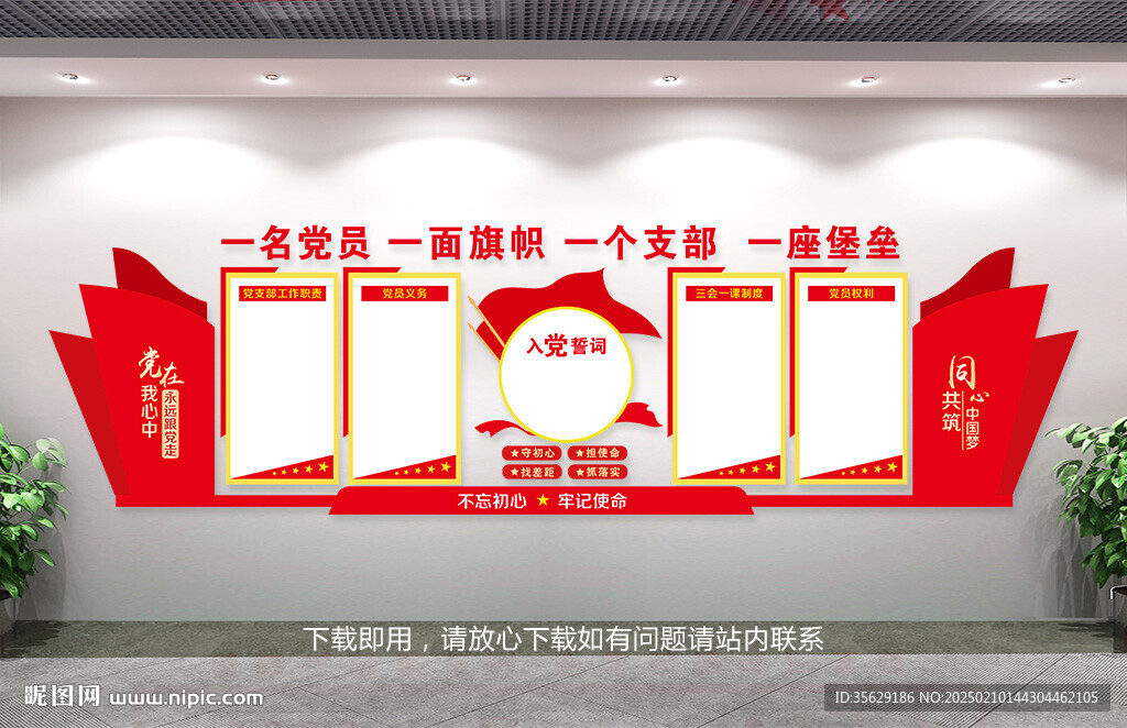 党建背景墙