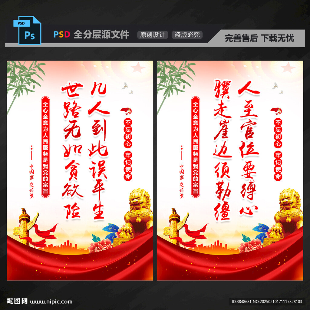 廉政文化