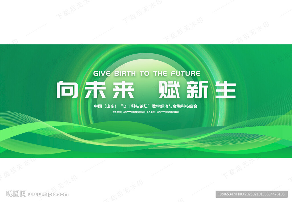 绿色科技kv主视觉