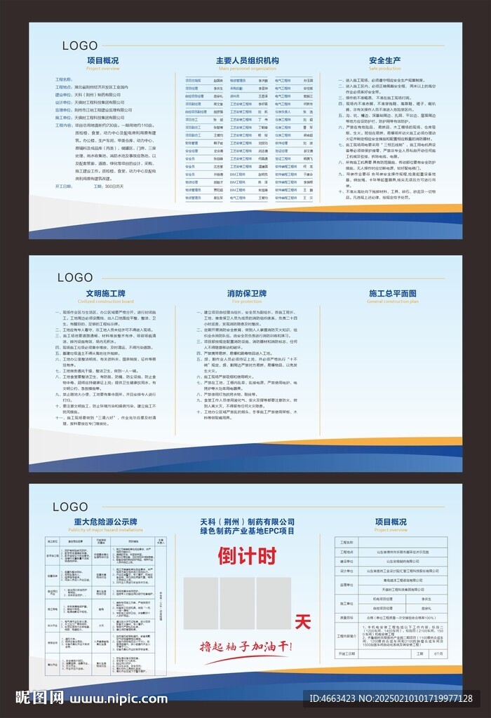 五牌一图