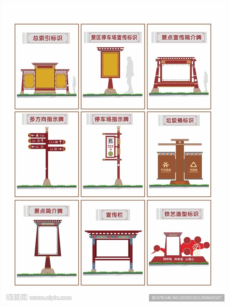 藏式风格标识 