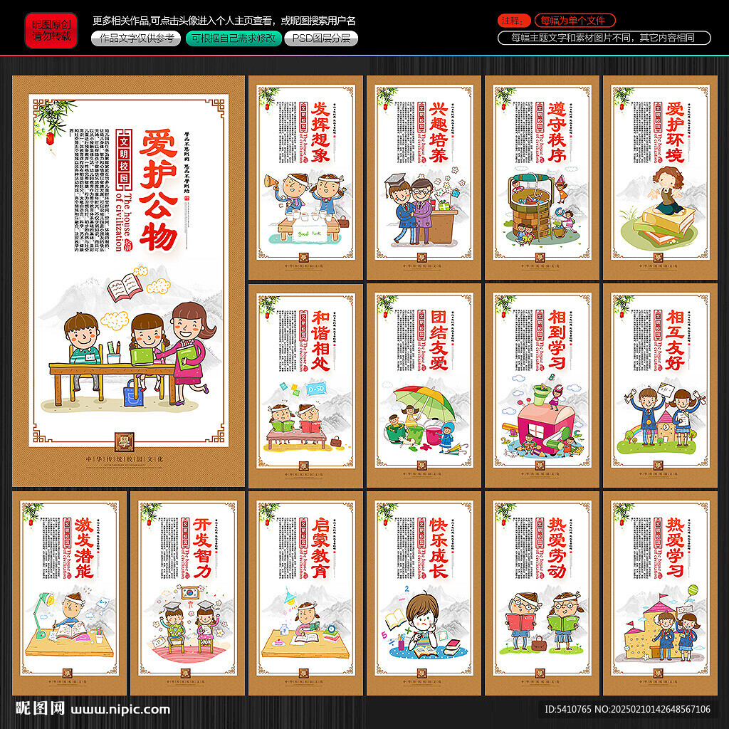 幼儿园