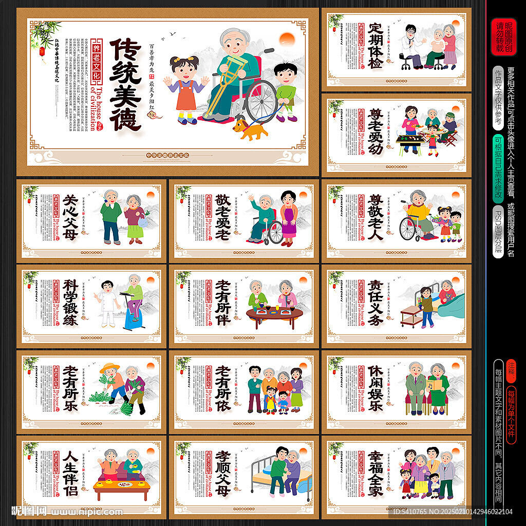 养老文化