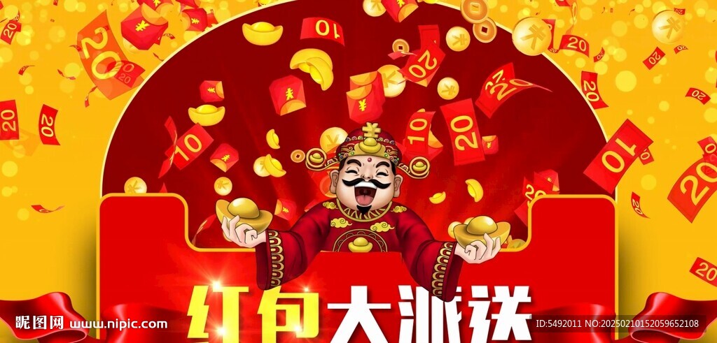 抽奖背景
