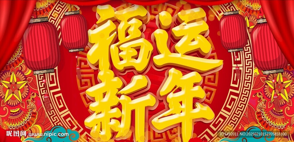 喜庆背景