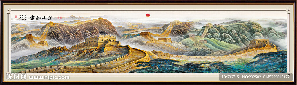 长城山水画