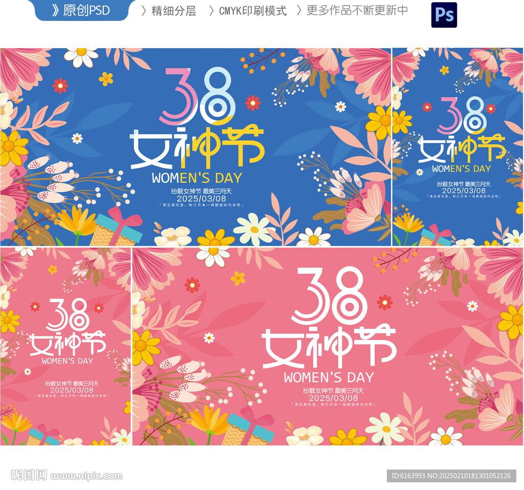 妇女节