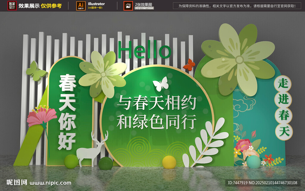 春天打卡点