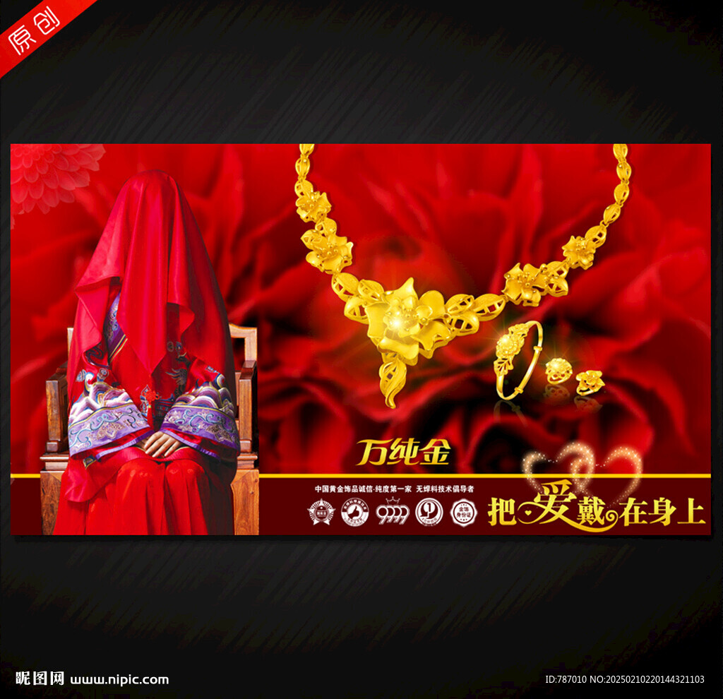 黄金