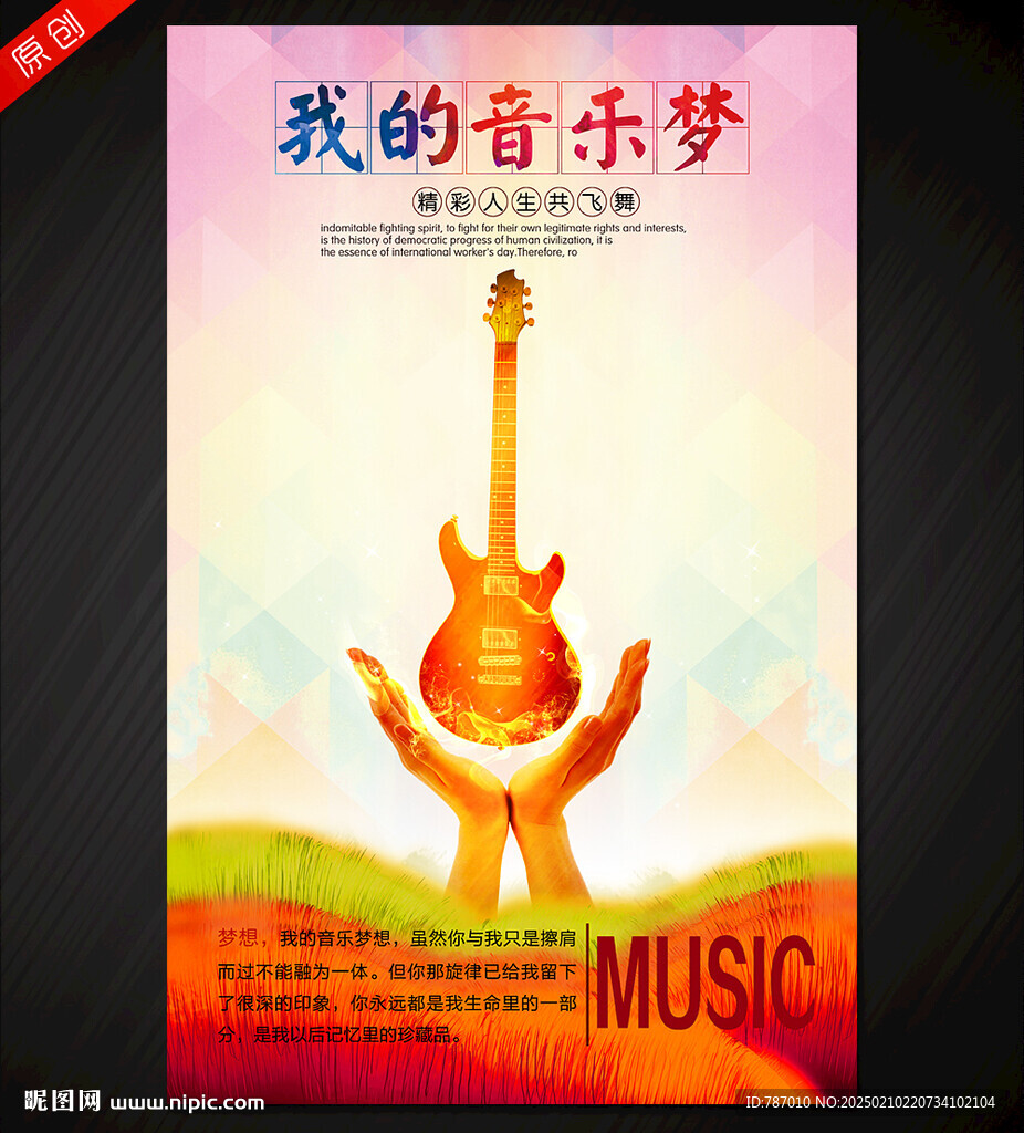 吉他