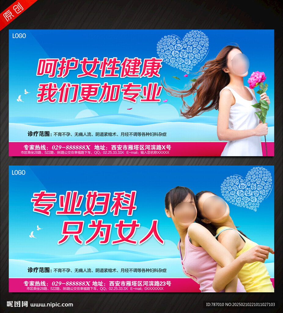 妇科