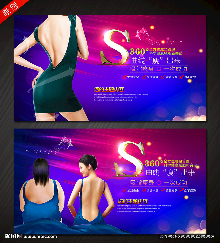 减肥