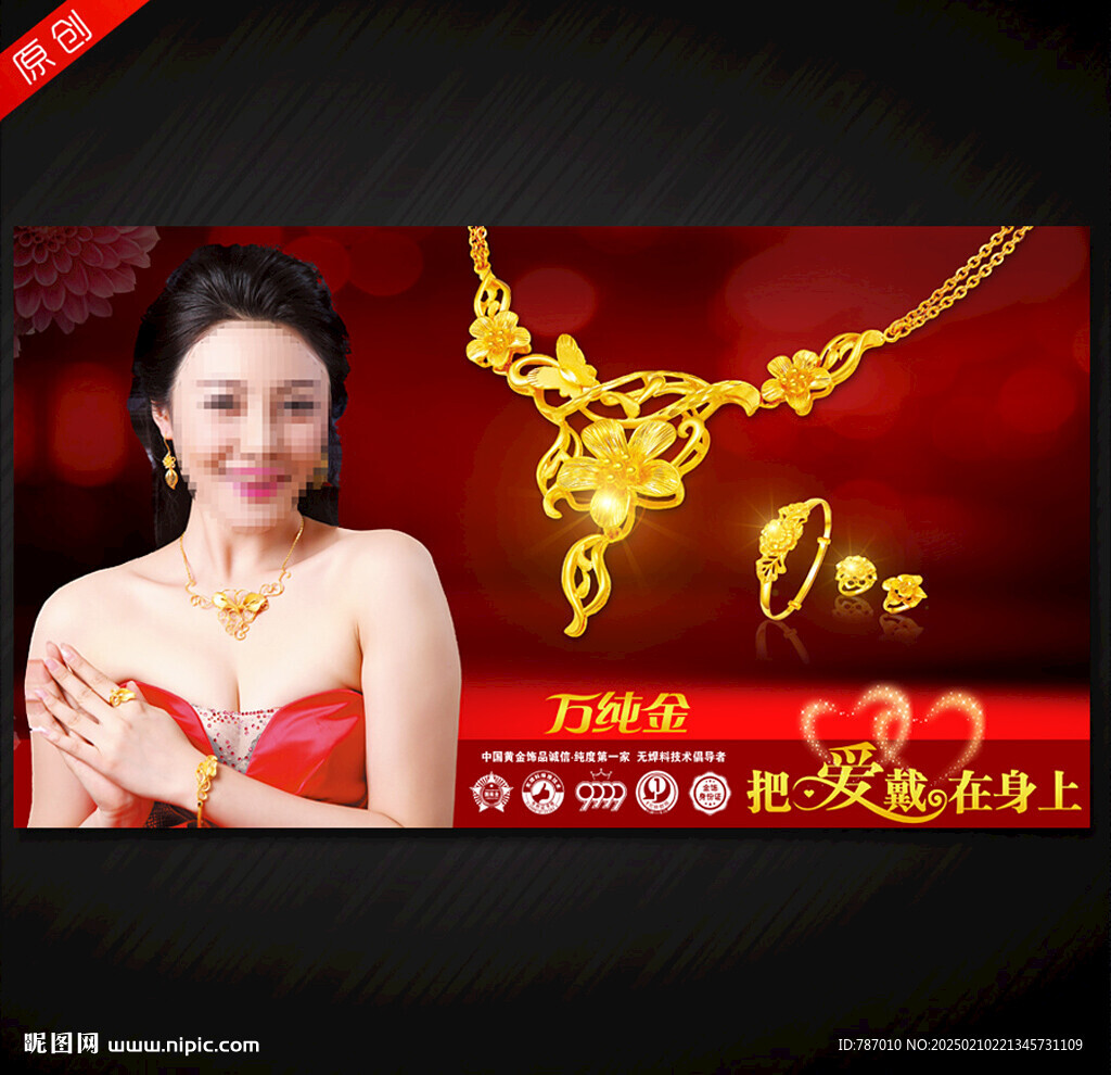 黄金