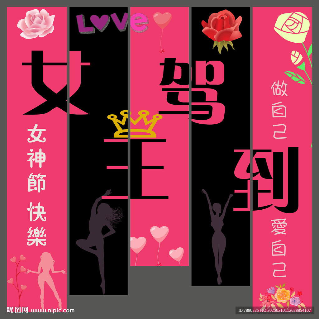 38女神节妇女节条幅吊旗