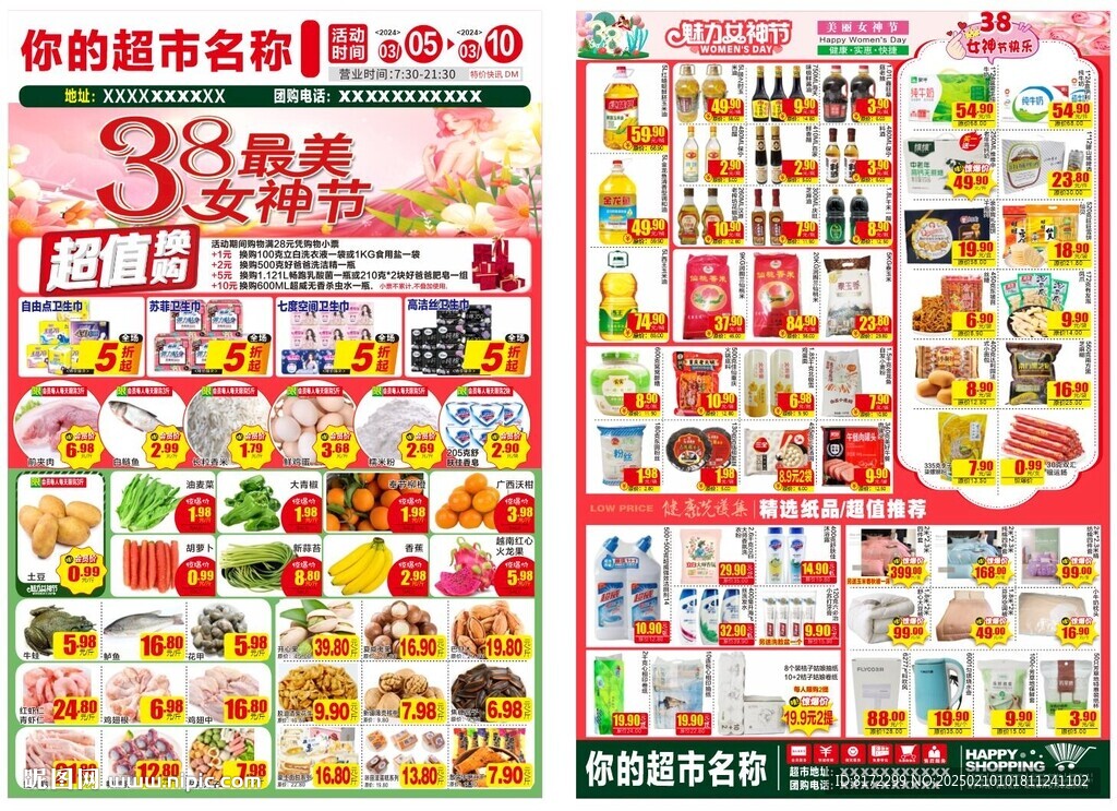 38女神节DM