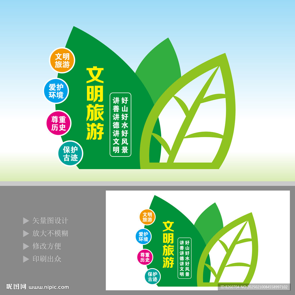 旅游景区雕塑