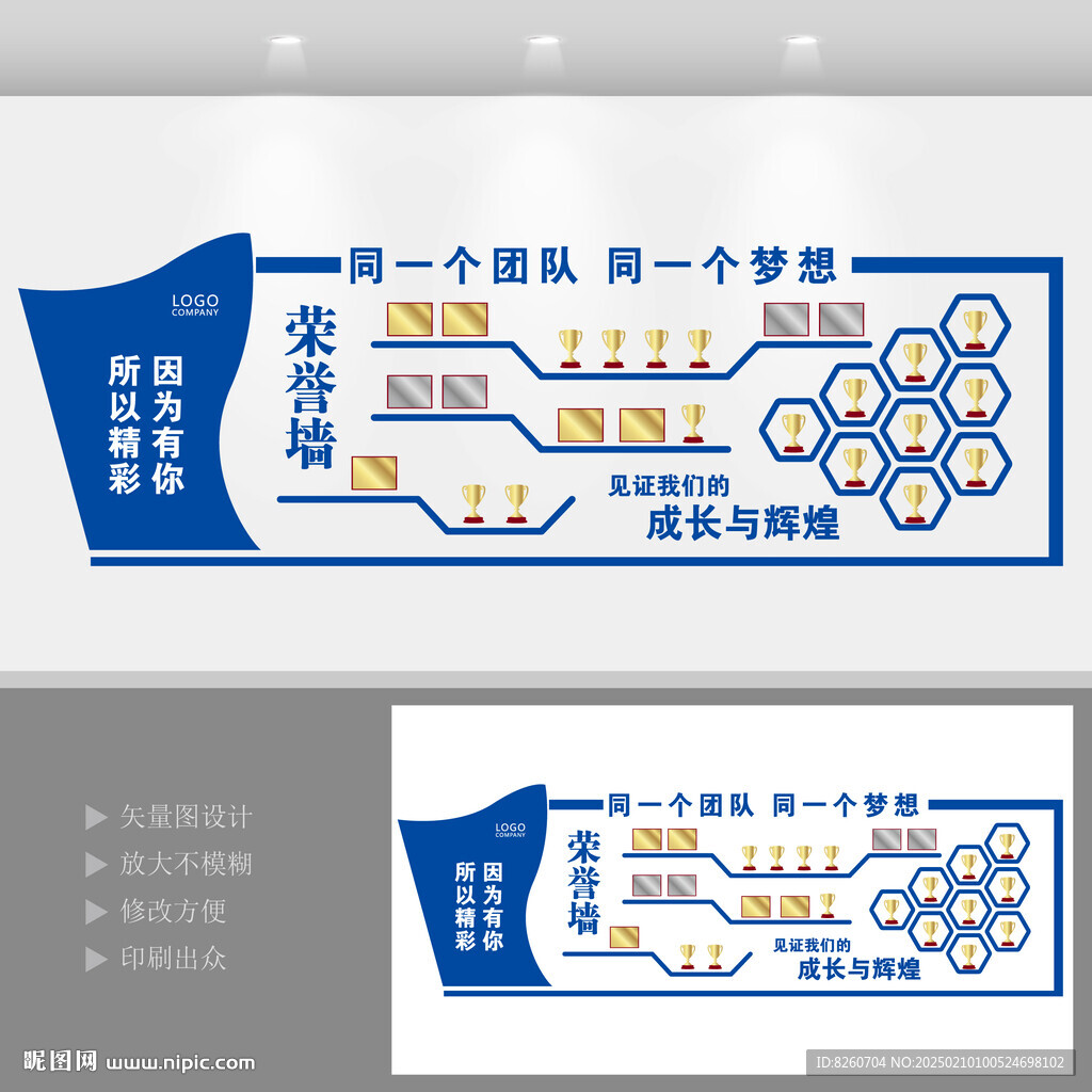 企业荣誉墙公司荣誉墙办公室文化