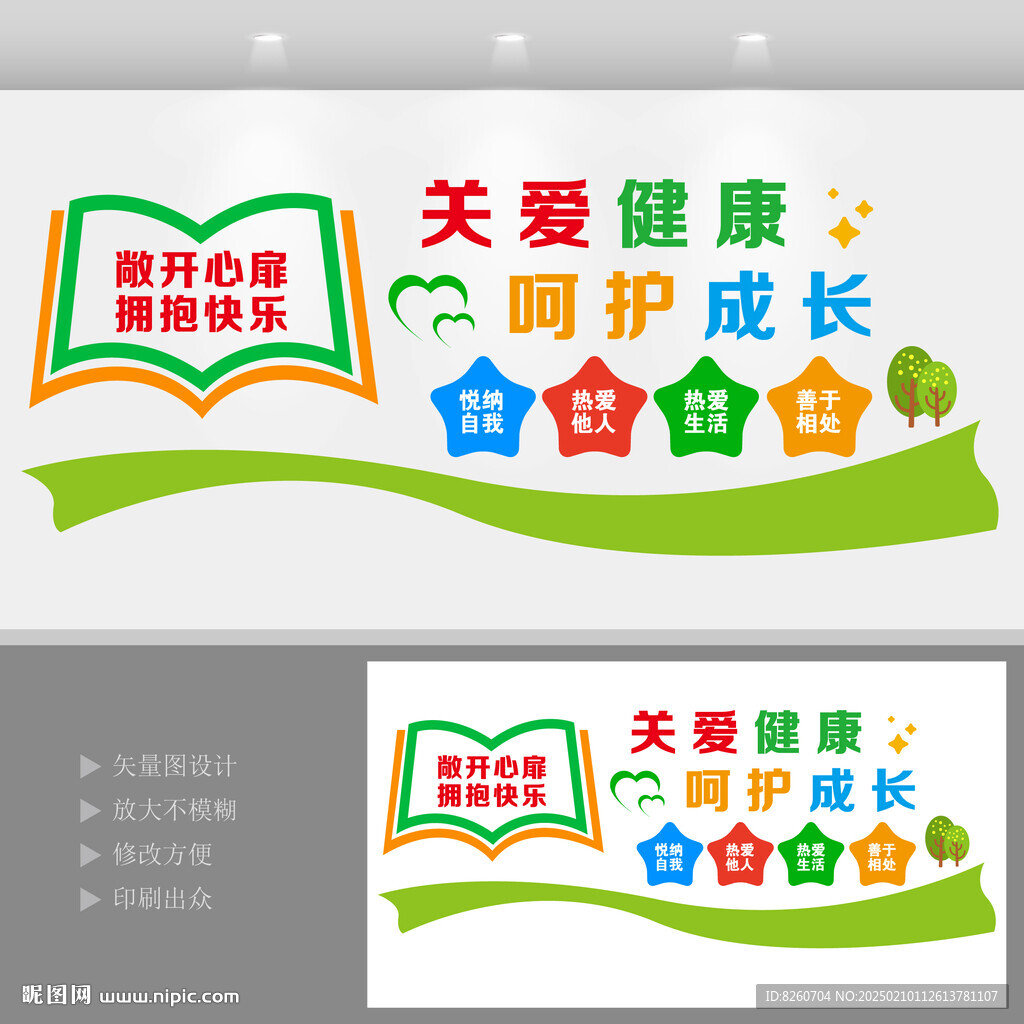 关爱青少年心理健康