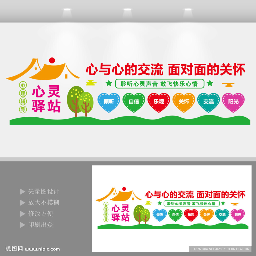心与心的交流面对面的关怀