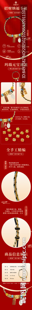 招财纳福款描述
