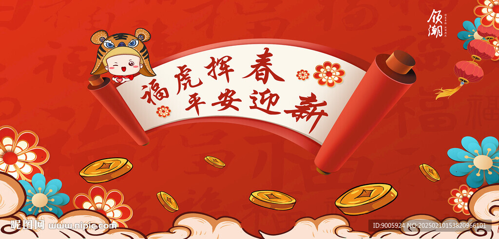 新年海报
