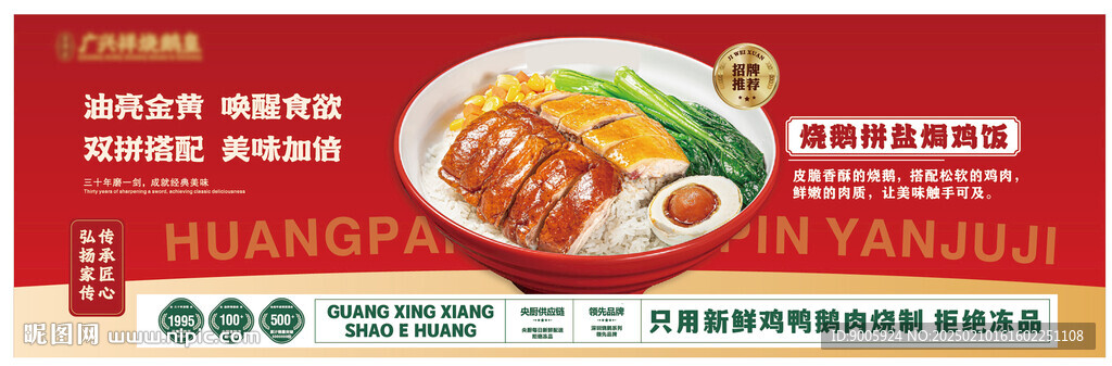 餐饮海报