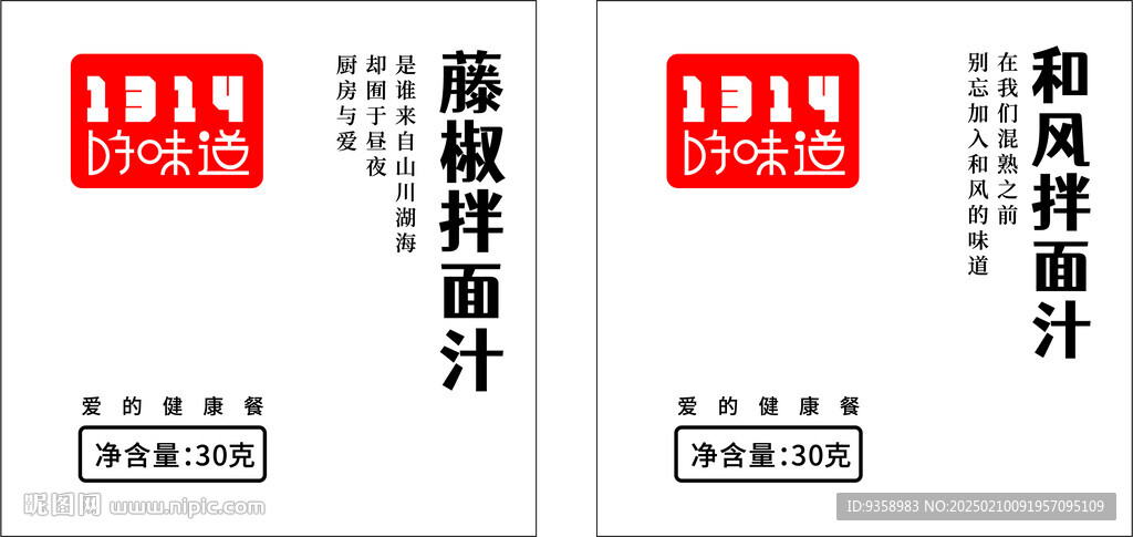 小袋创意酱料膜卷设计