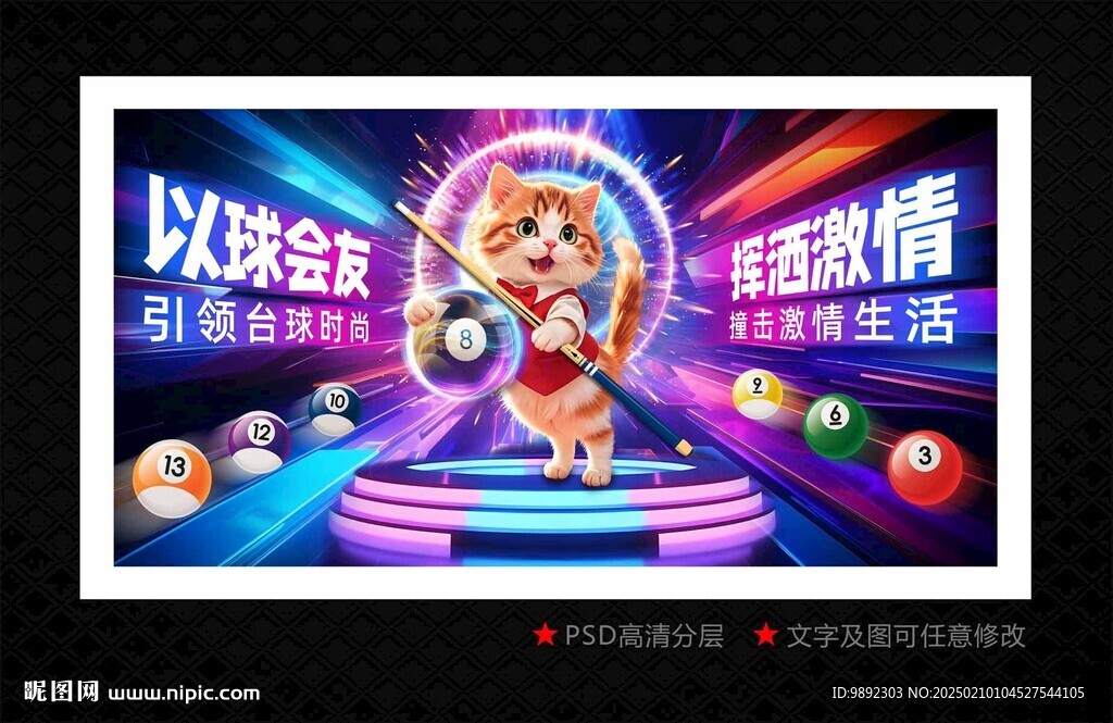 桌球