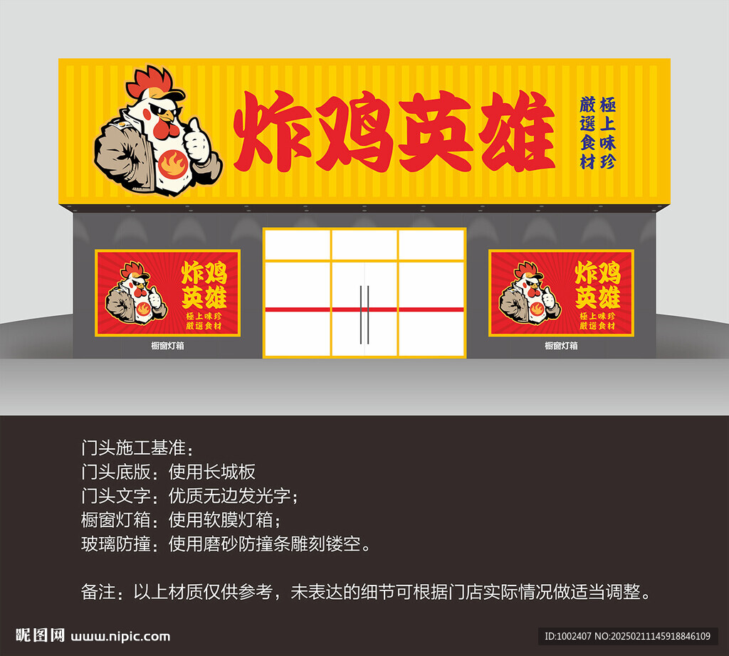 炸鸡店