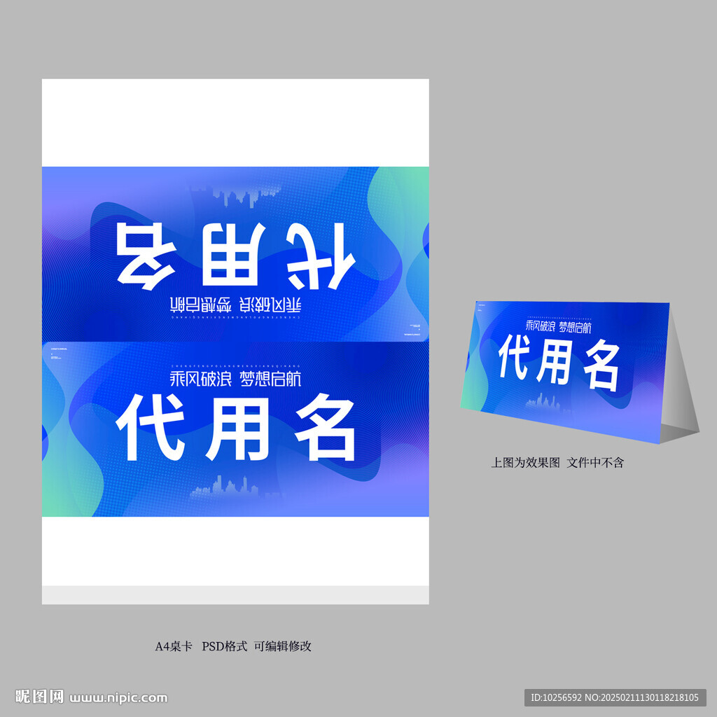 三角桌卡