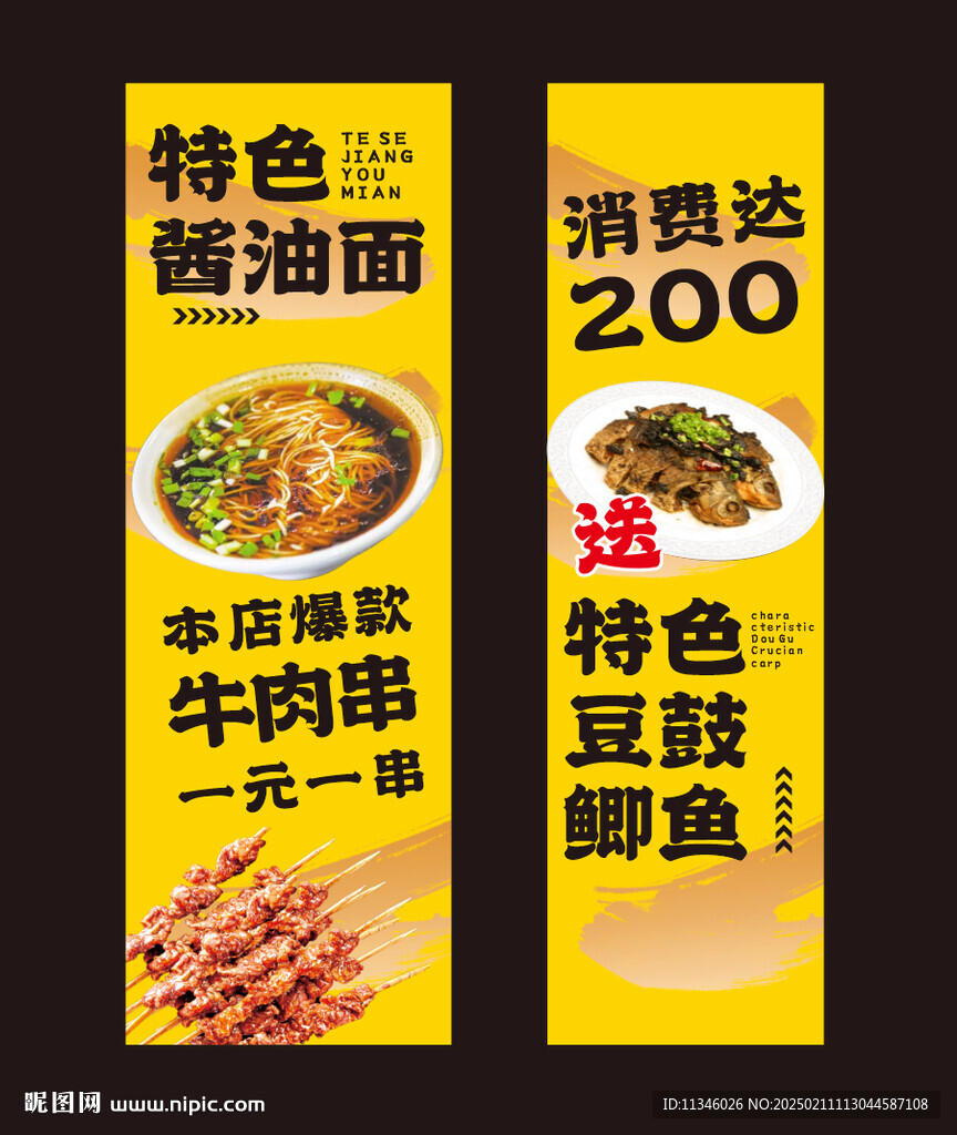 特色菜品  宵夜