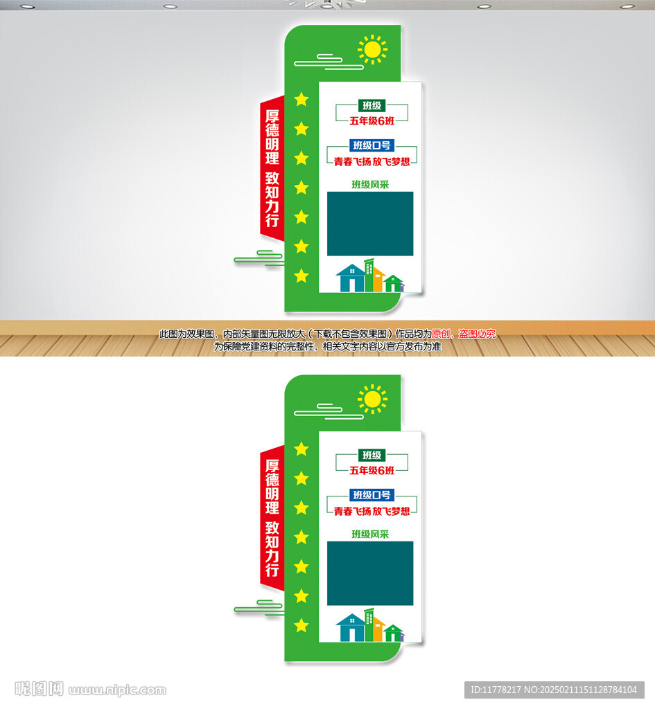 班级名片