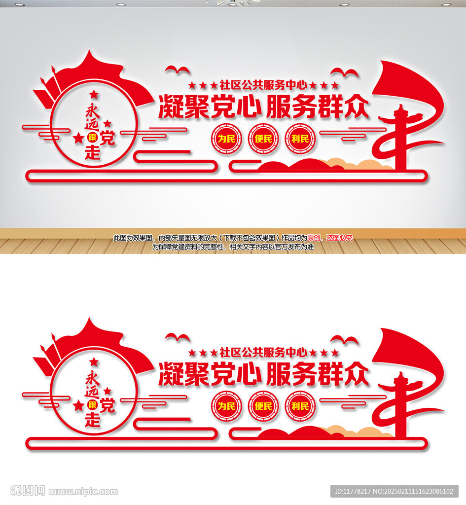 社区便民服务中心