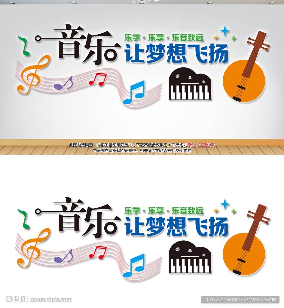 音乐室