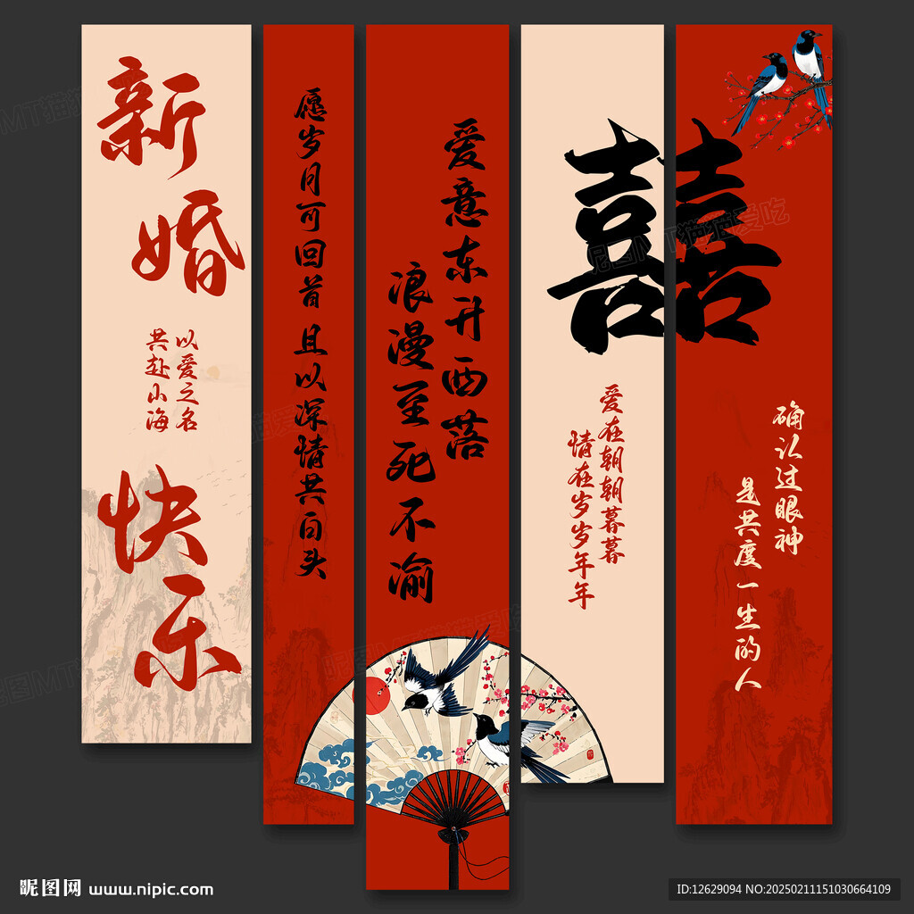 结婚挂布