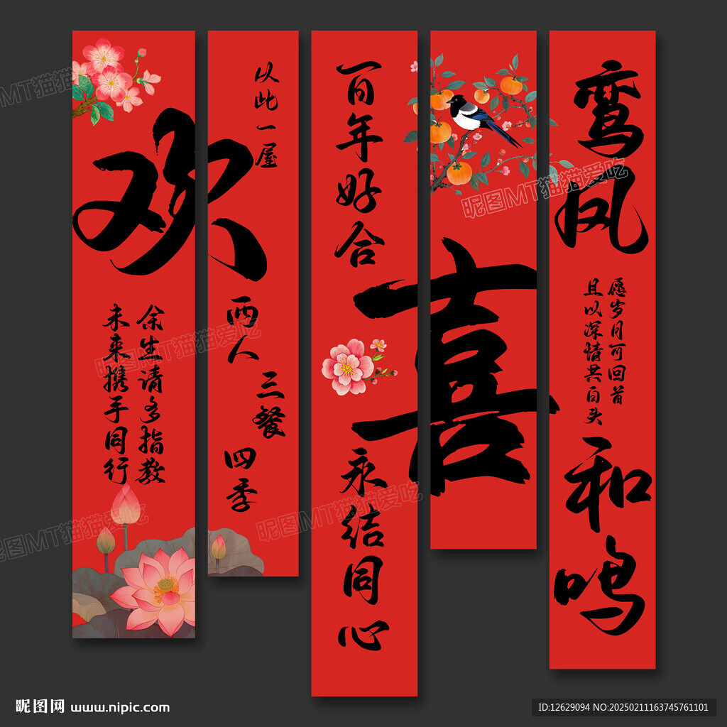 结婚挂布