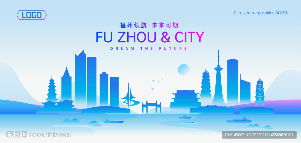福州地标建筑