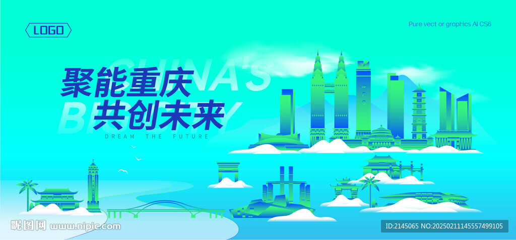 重庆建筑插画